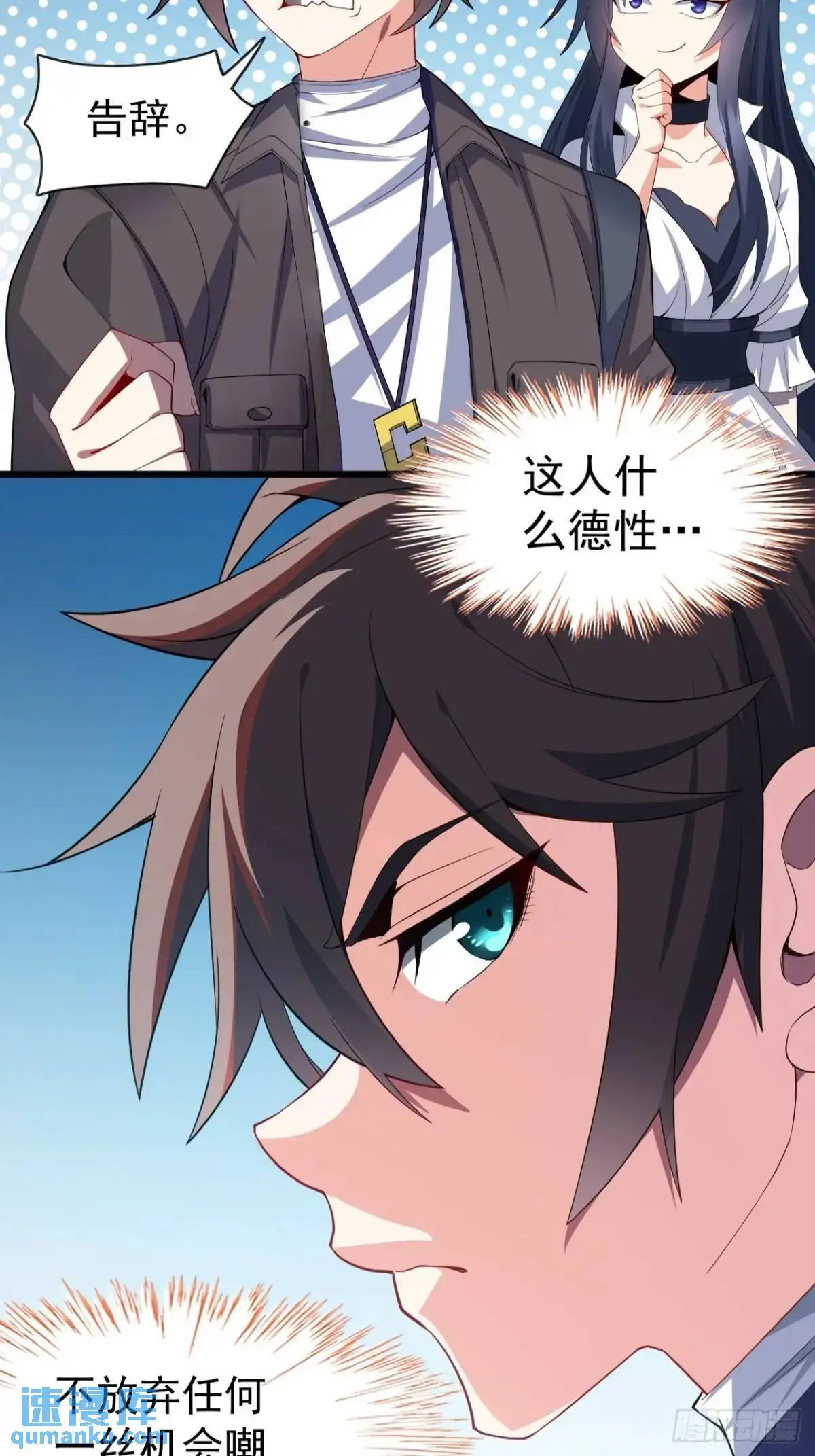 第三十四话：想与清野凛交朋友34