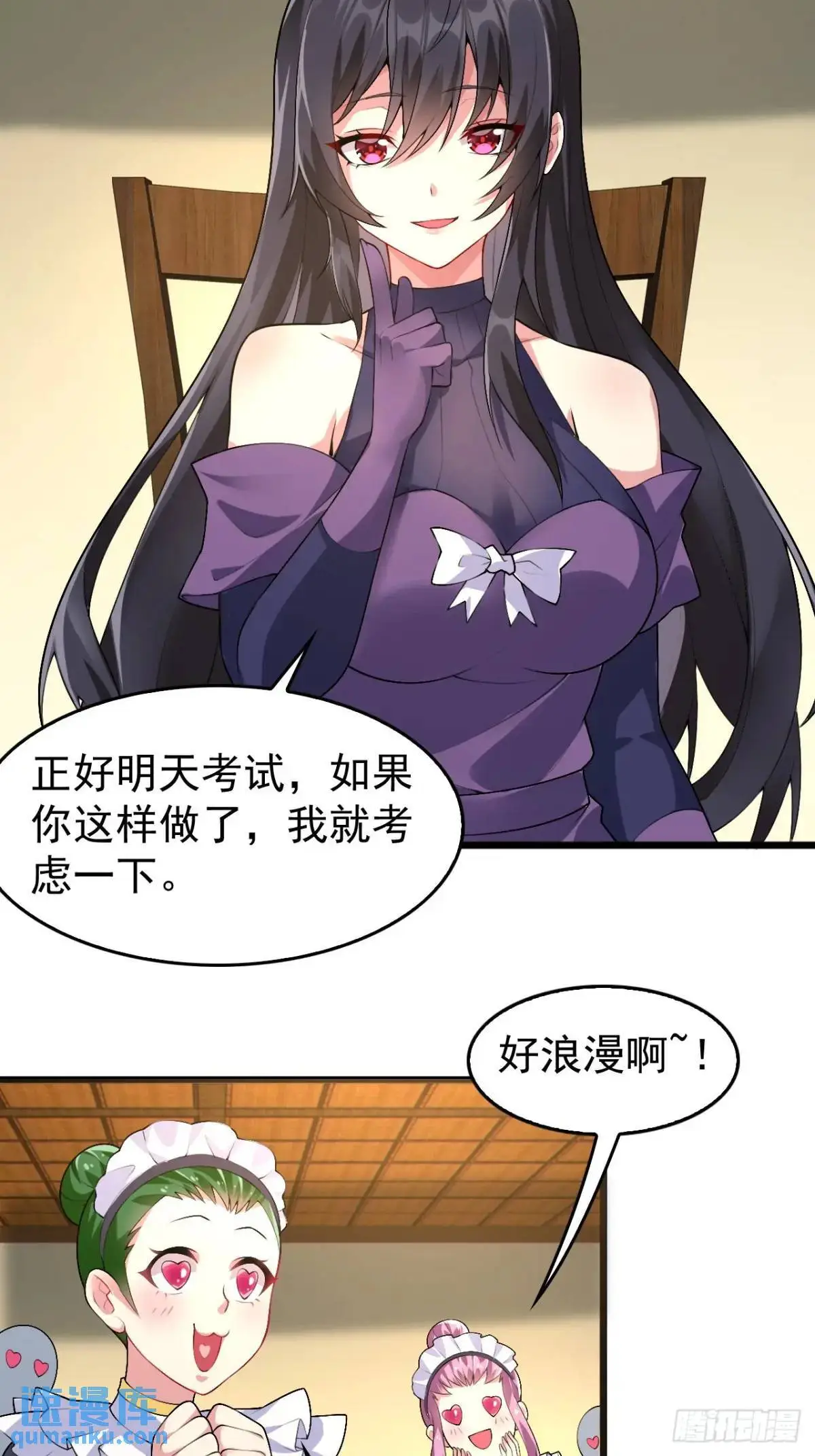 第四十二话：青春少年的“天局”28