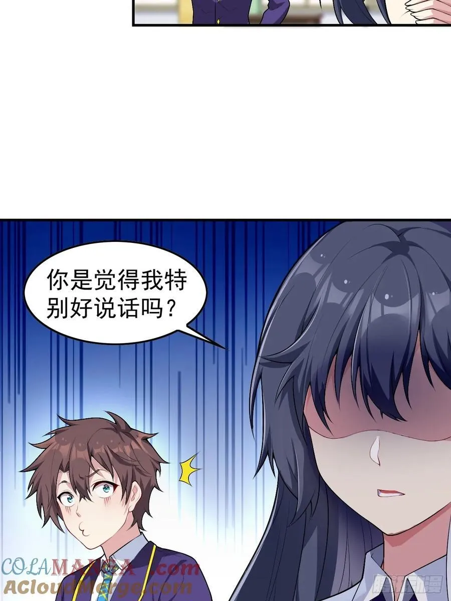 第五十四话：危机？or 机遇？30