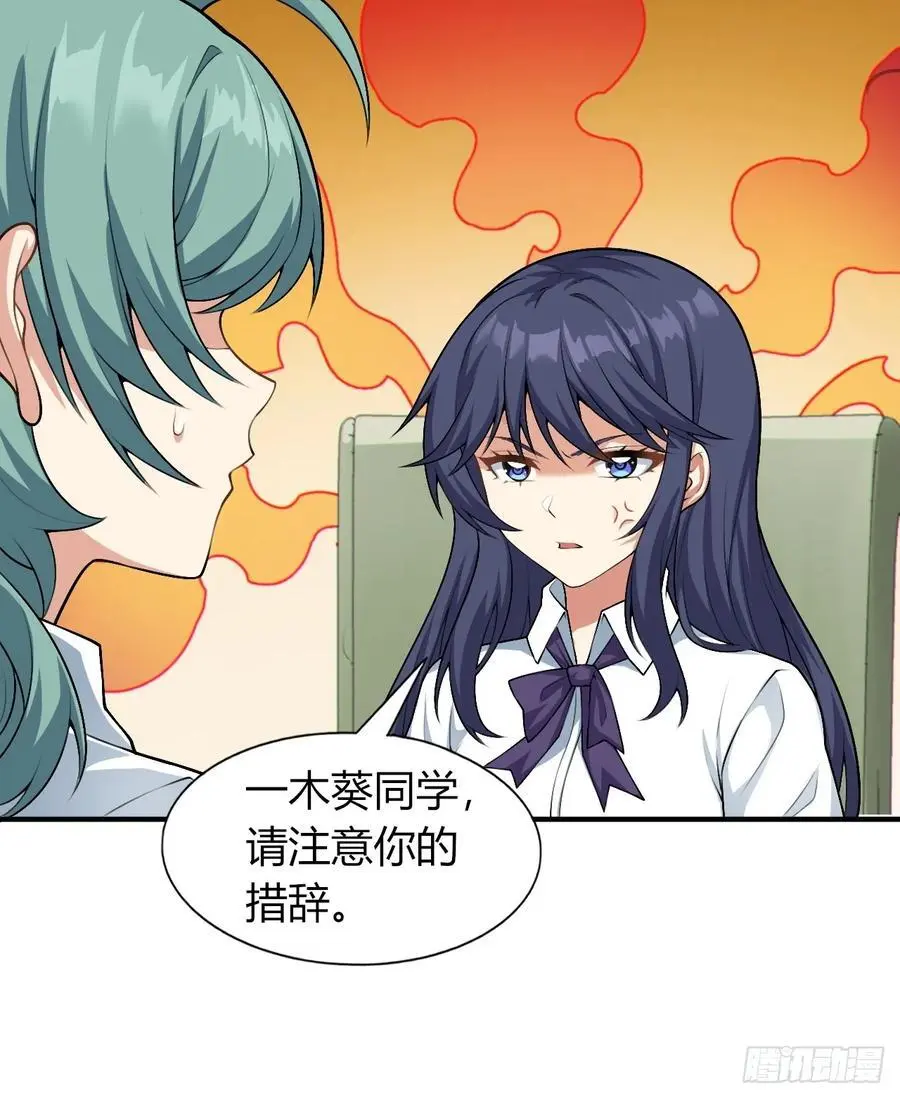 第四十九话：向麻衣学姐告白34