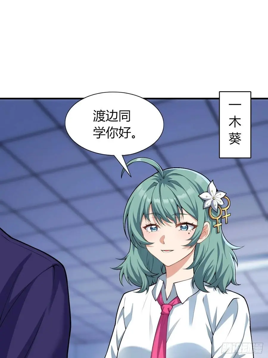 第四十九话：向麻衣学姐告白13