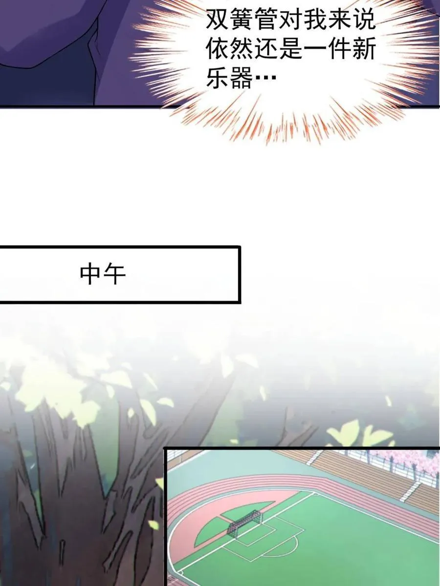 第68话 ：渡边的再次演奏7
