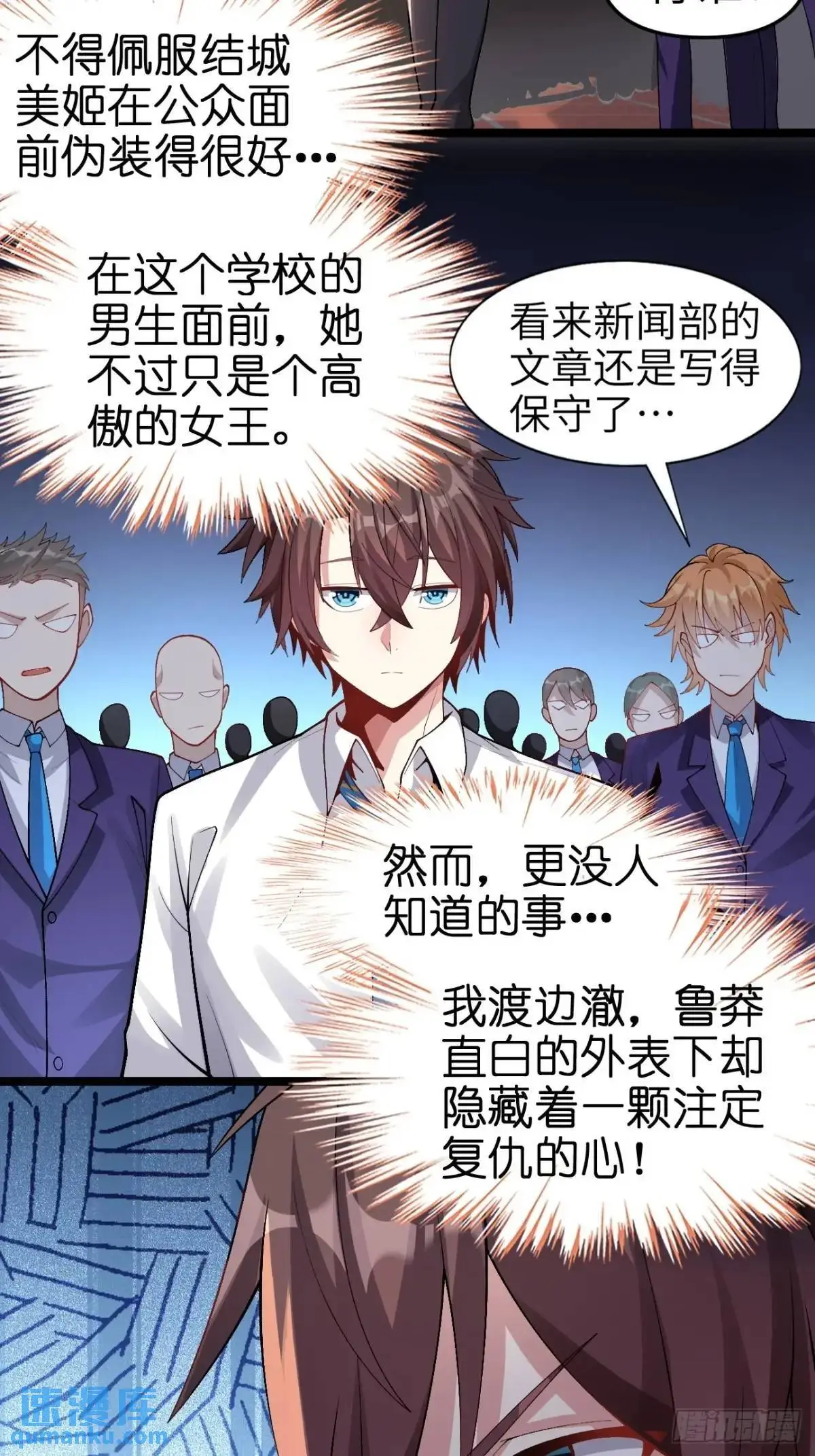 第四十三话：渡边的羞耻告白31