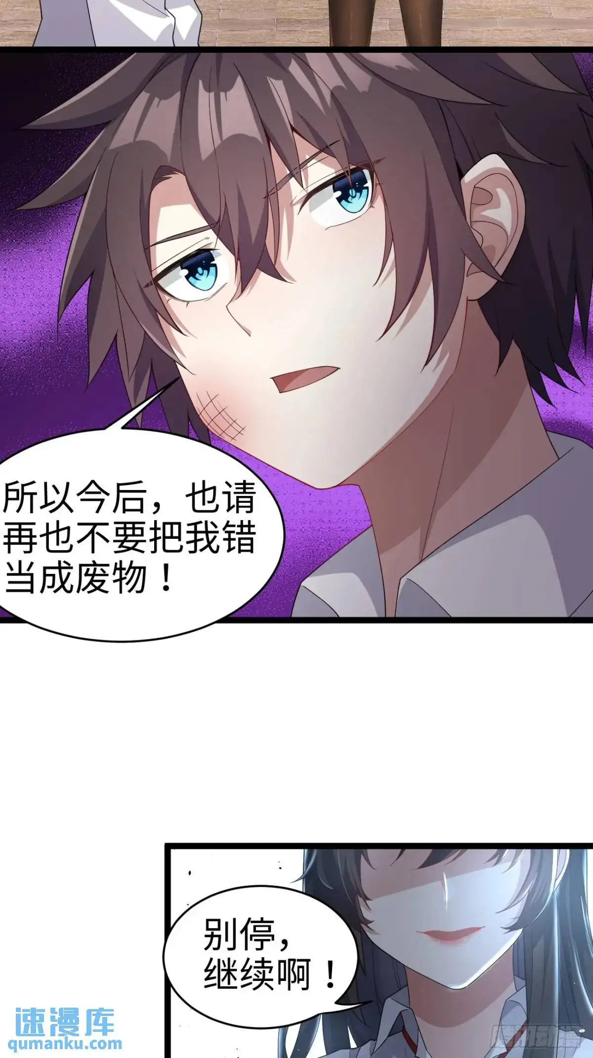 第二十六话：来自小泉老师的慰藉26