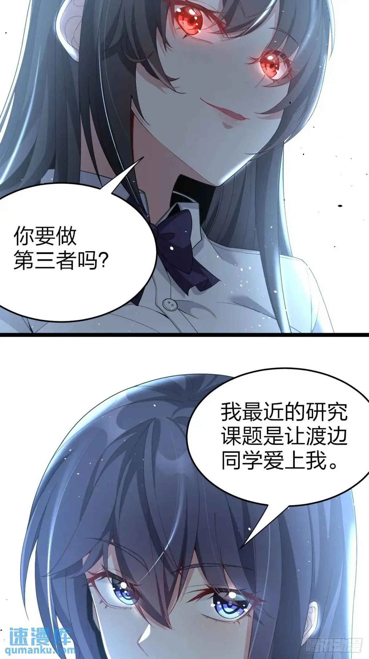 第二十九话：三人去约会？14