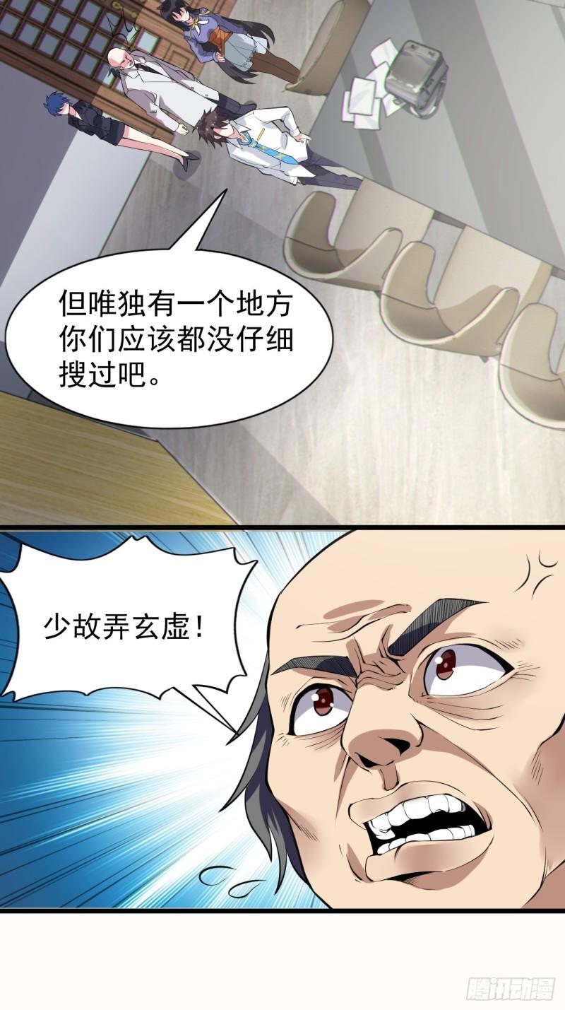 第十七话：保护男友而杀人也太…11