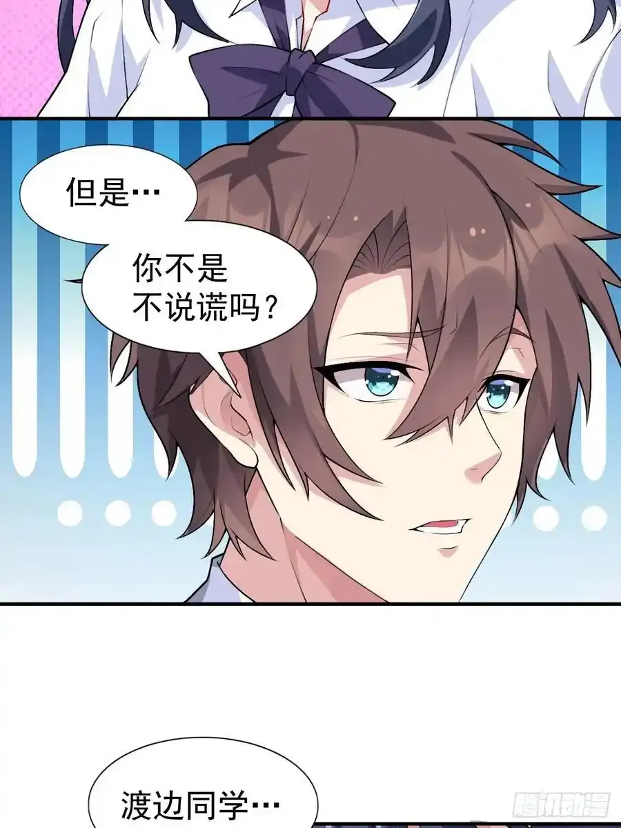 第五十话：人类观察部行动！8