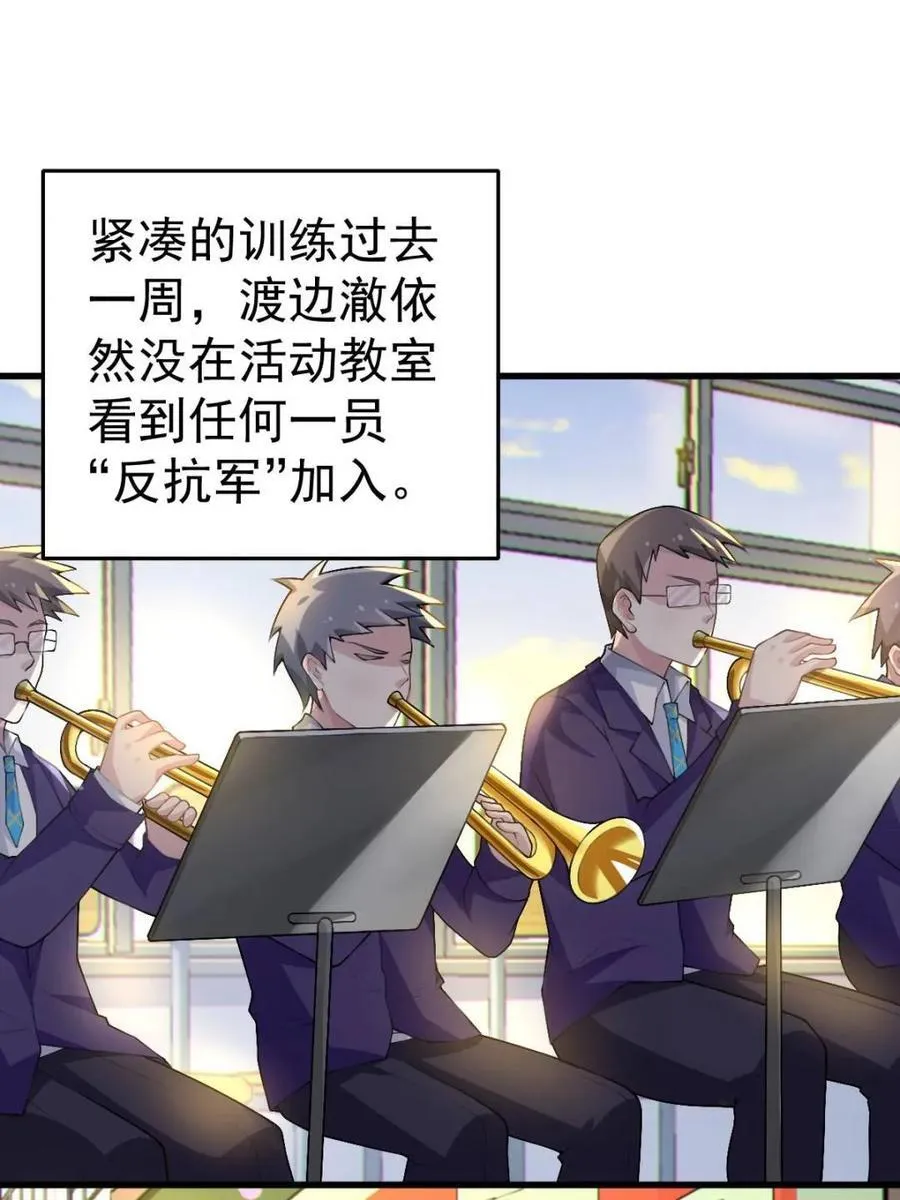 第67话 ：渡边的“口号”20