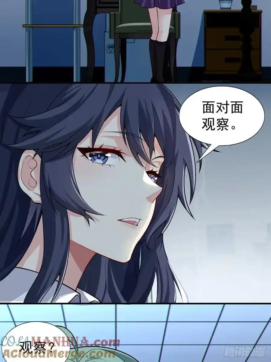 第五十话：人类观察部行动！15
