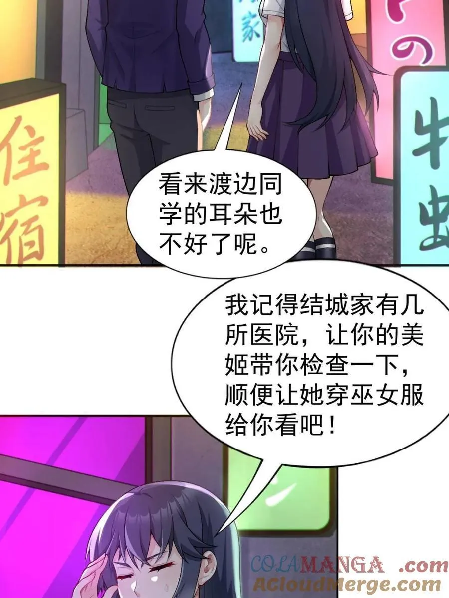 第65话 ：只是要送你回家39