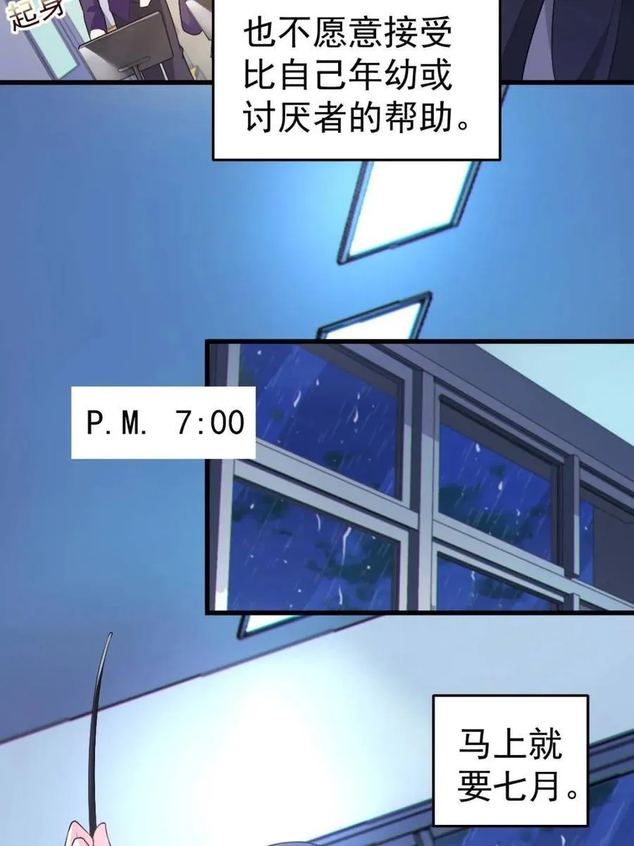 第67话 ：渡边的“口号”25