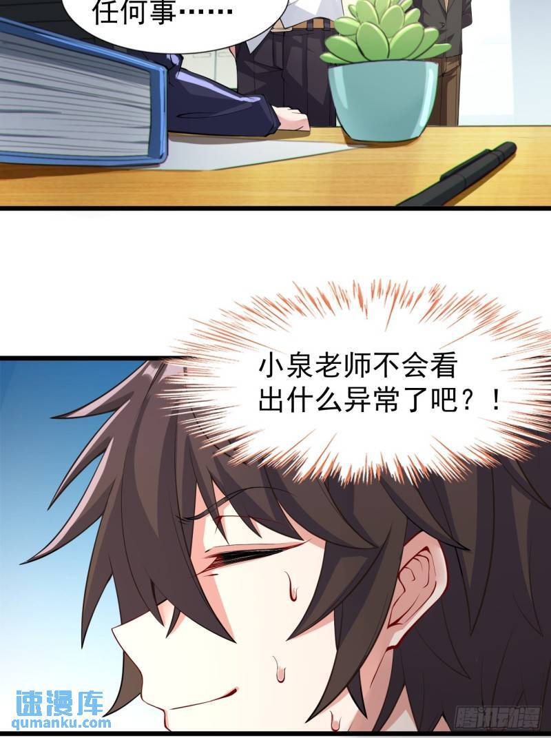 第十八话：继续校园日常22