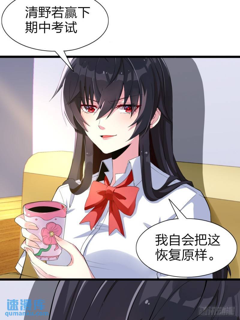 第二十二话：被你强吻的事24