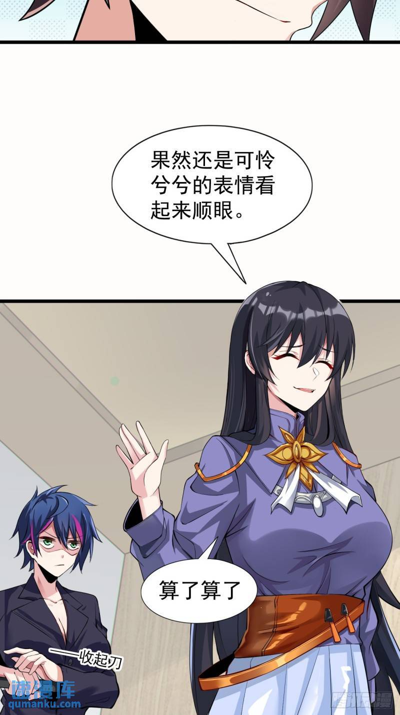第十七话：保护男友而杀人也太…19