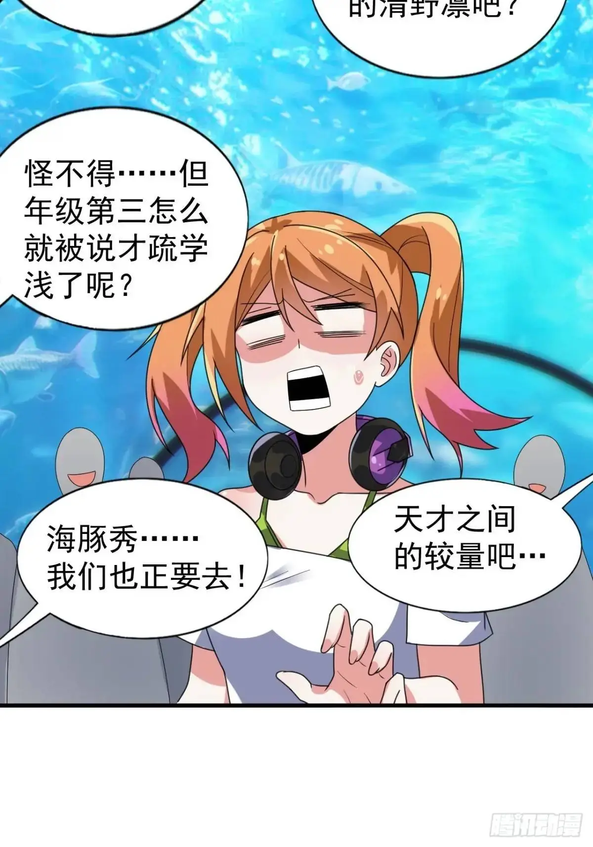 第三十三话：玉藻好美的攻势22