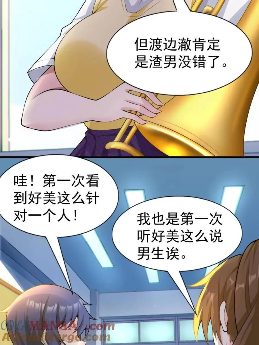 第66话 ：麻衣学姐也在努力51