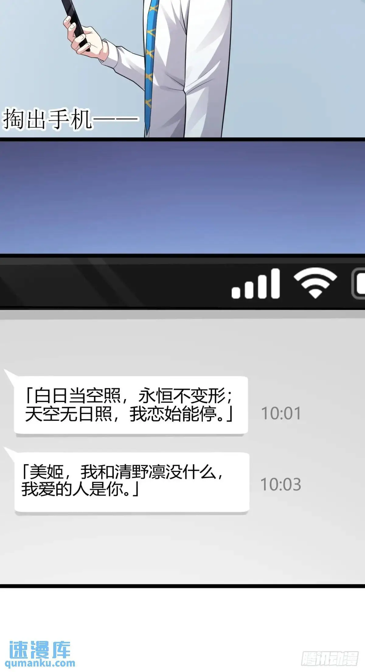 第三十七话：青梅竹马与学姐11