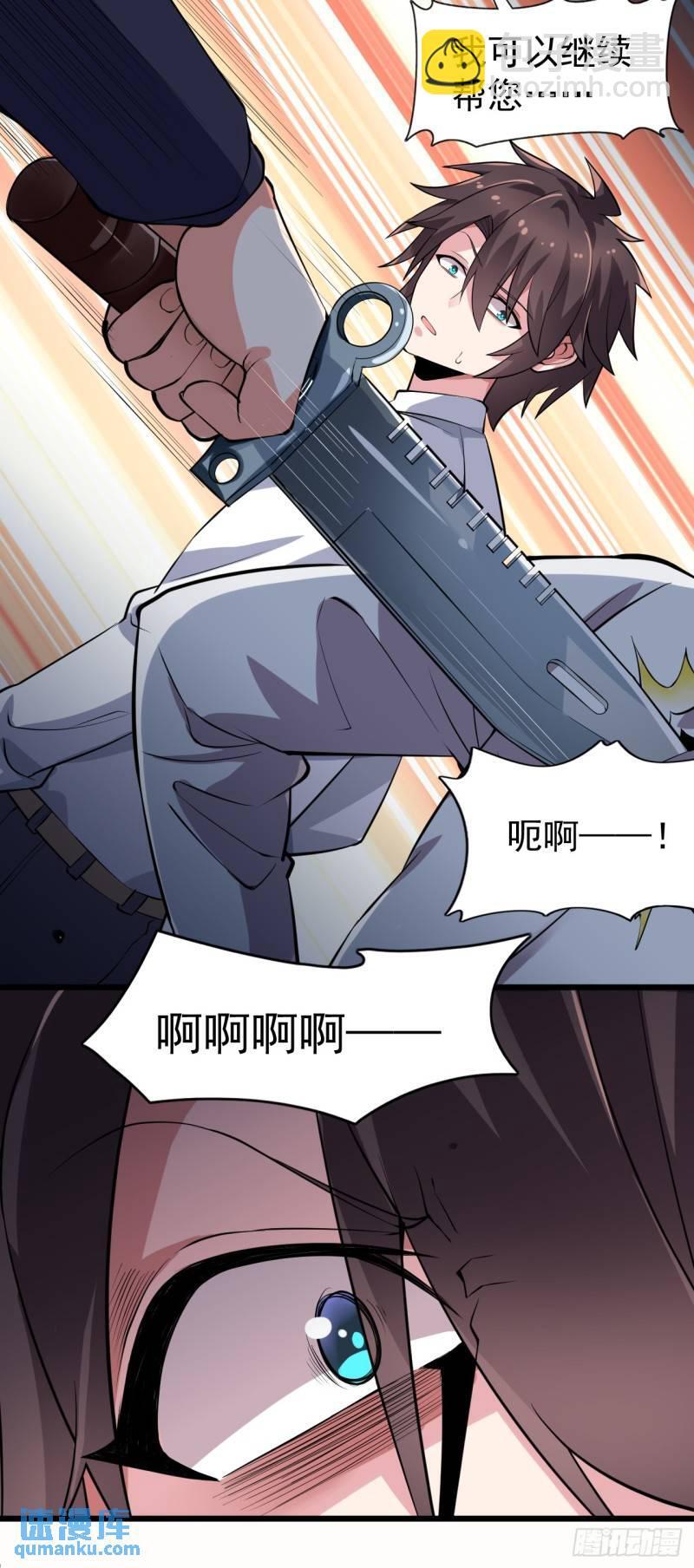 第十七话：保护男友而杀人也太…29