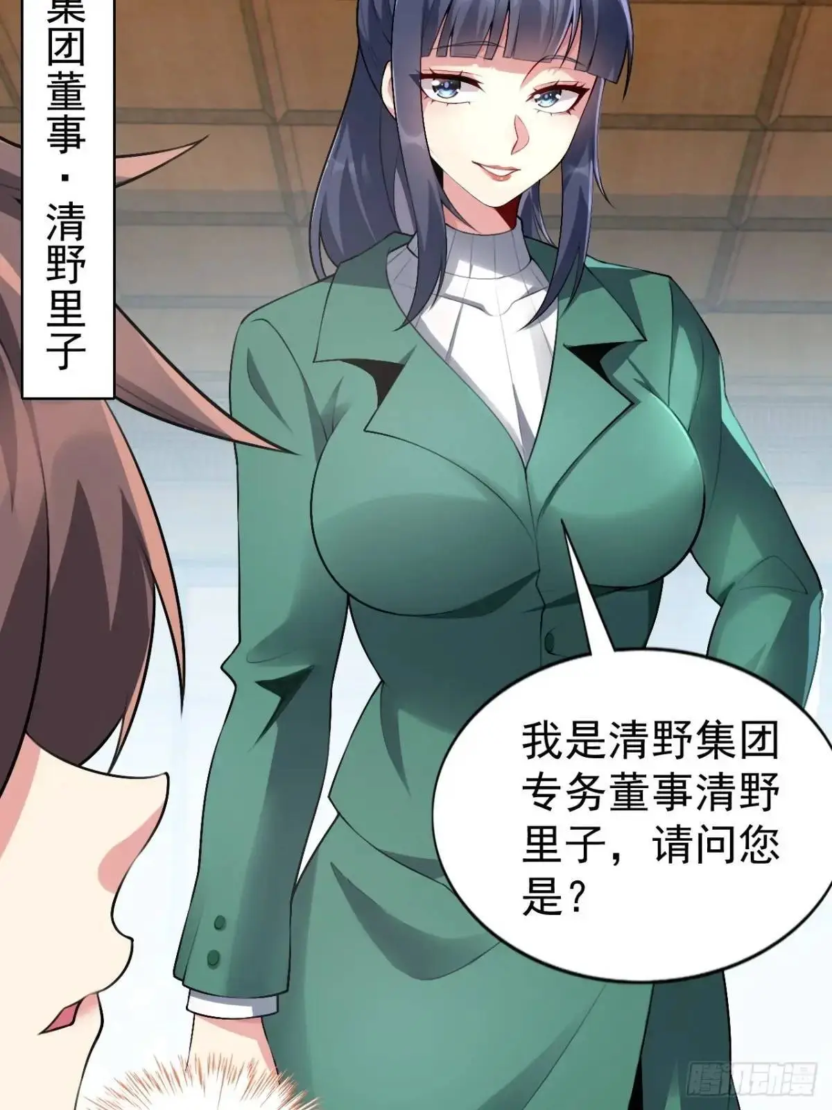 第四十一话：我的女友很了不起20
