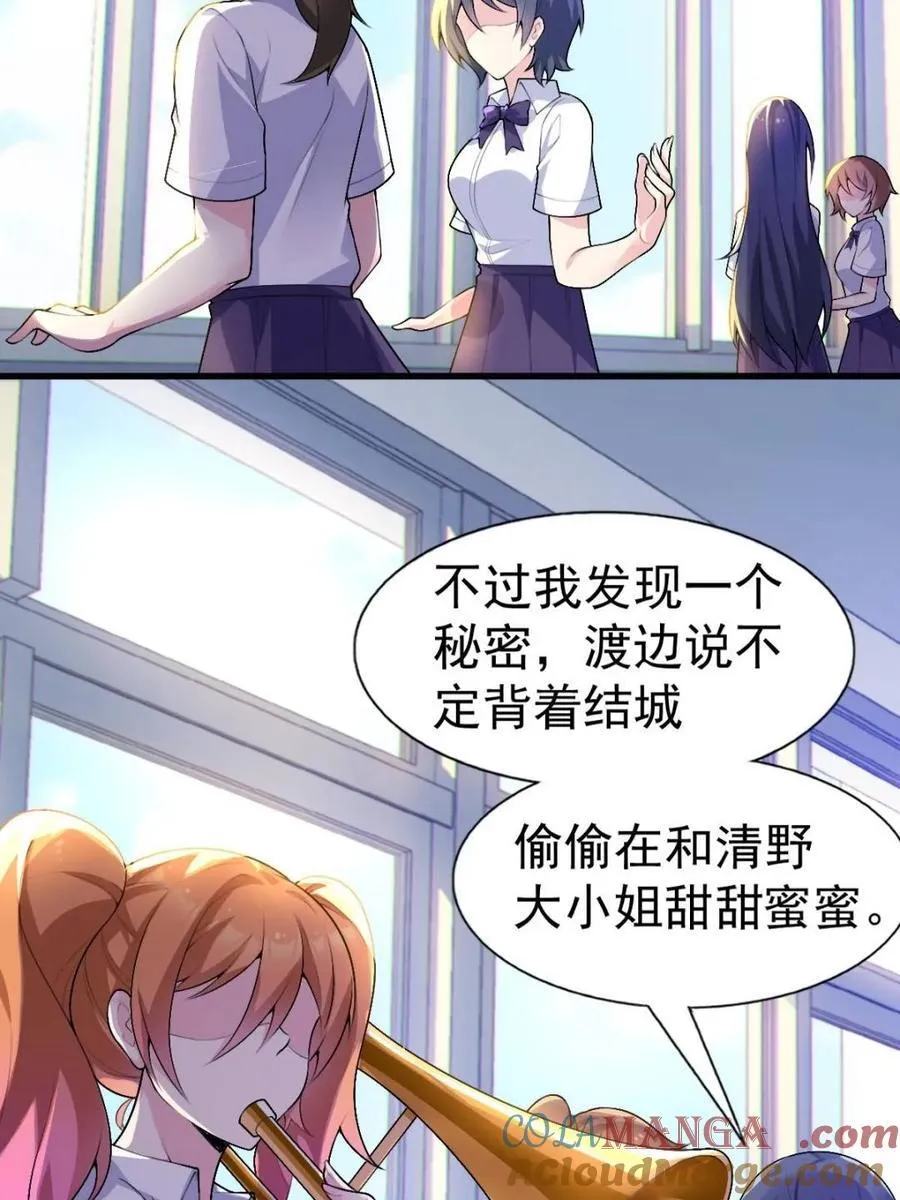 第66话 ：麻衣学姐也在努力45