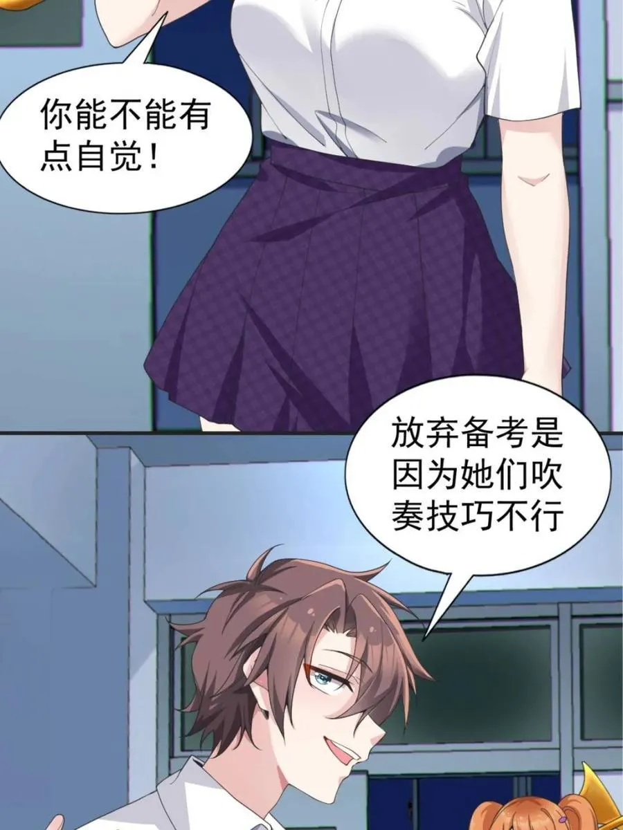 第73话 ：令人在意的渡边乐手53