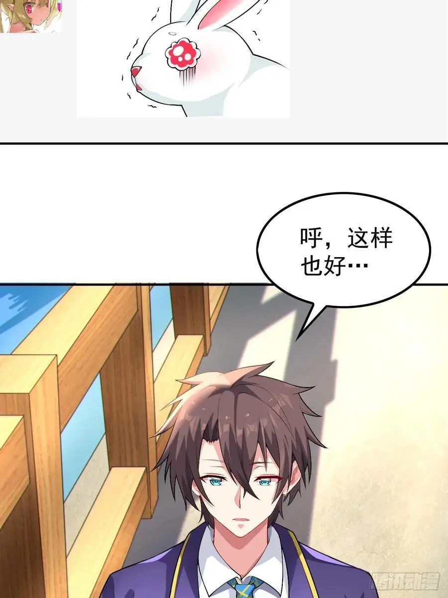 第四十六话：女友查岗？5
