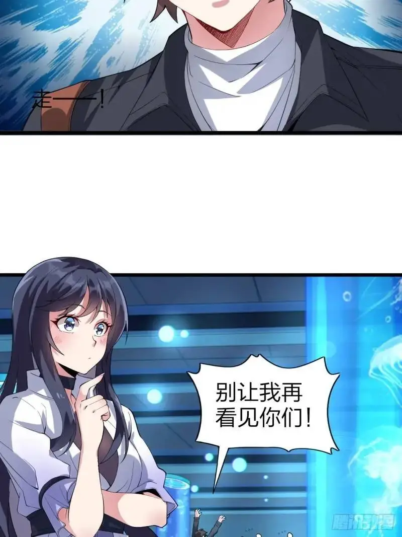 第三十一话：渡边彻救人的方式34