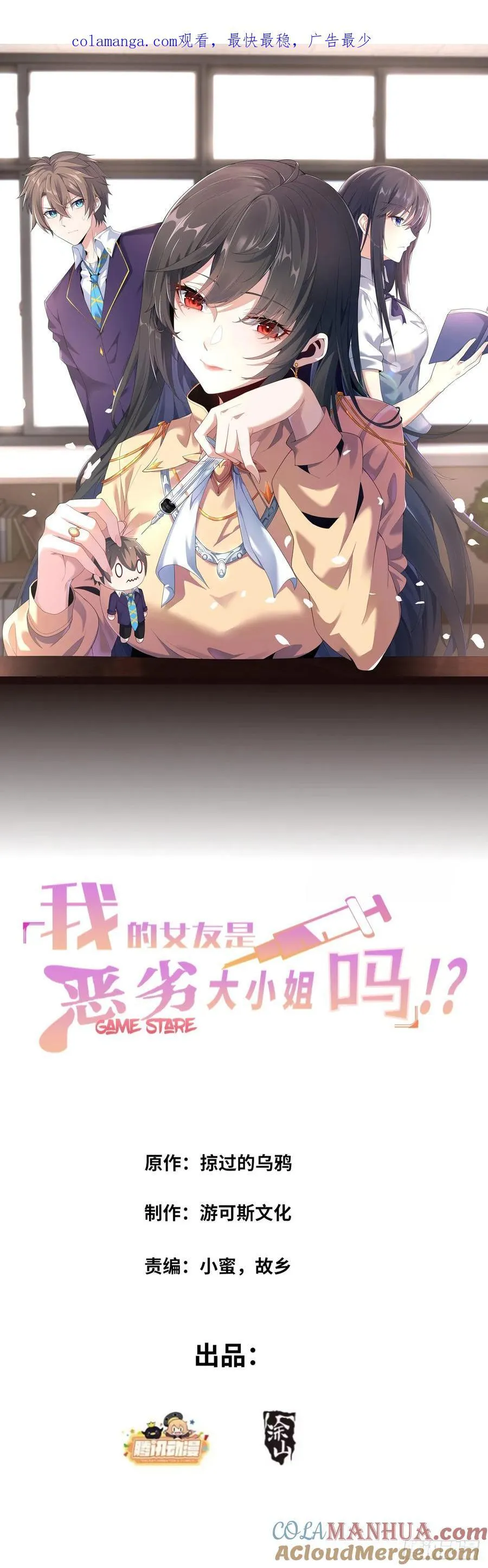 第五十二话：去见女友家长0