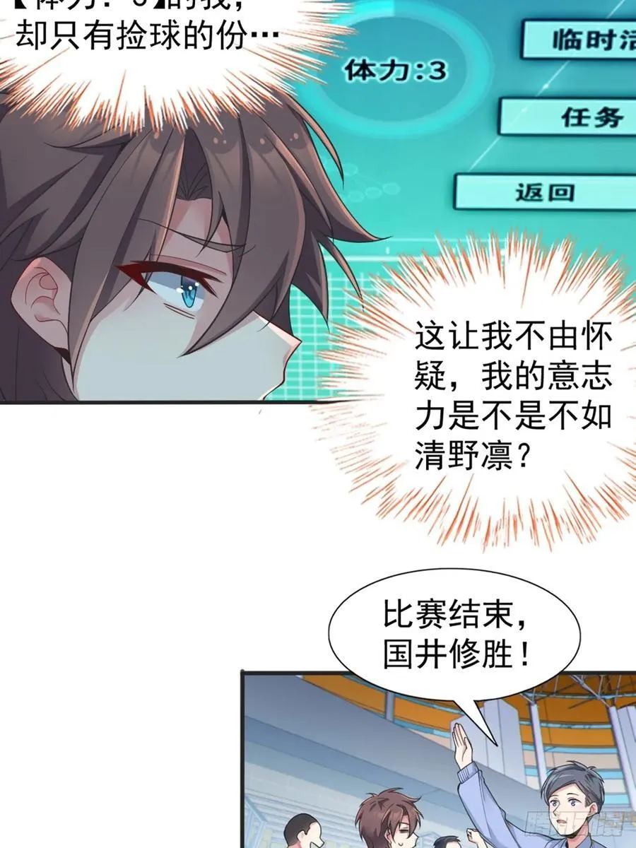 第五十七话：清野凛拼尽全力13