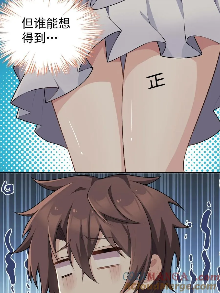 第五十九话：女友下达的任务24