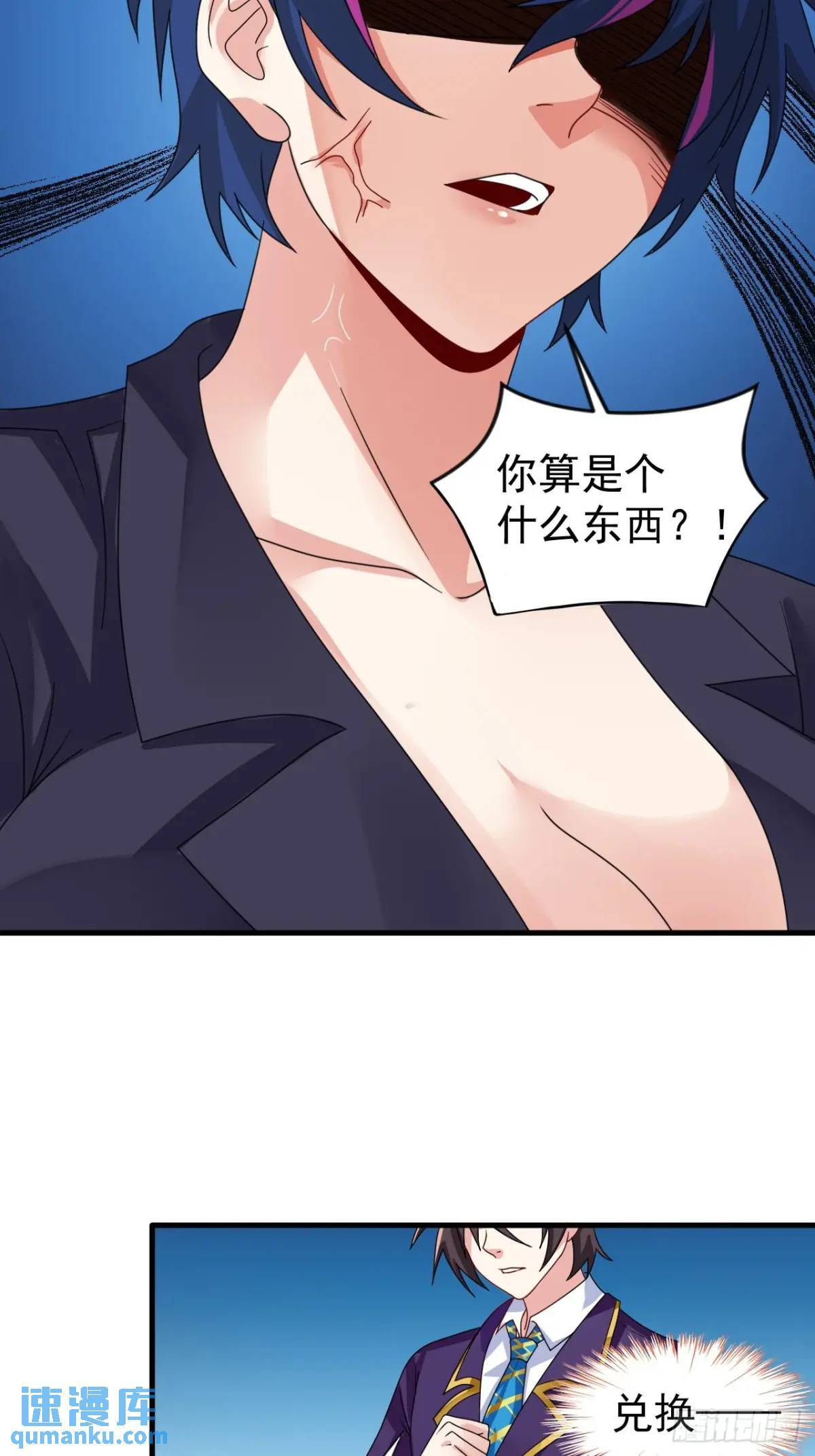 第二十四话：我要跟她打！21