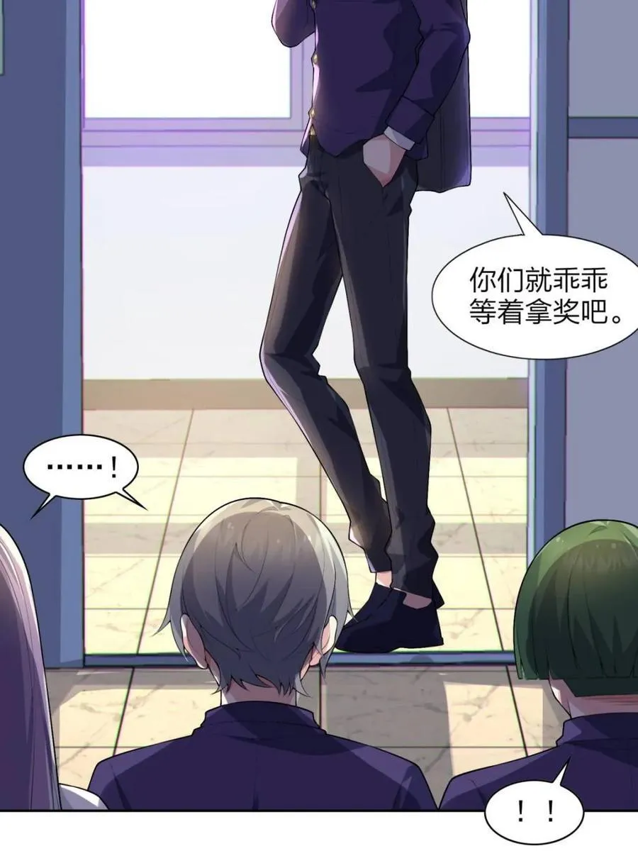 第74话 ：清野凛的使命50