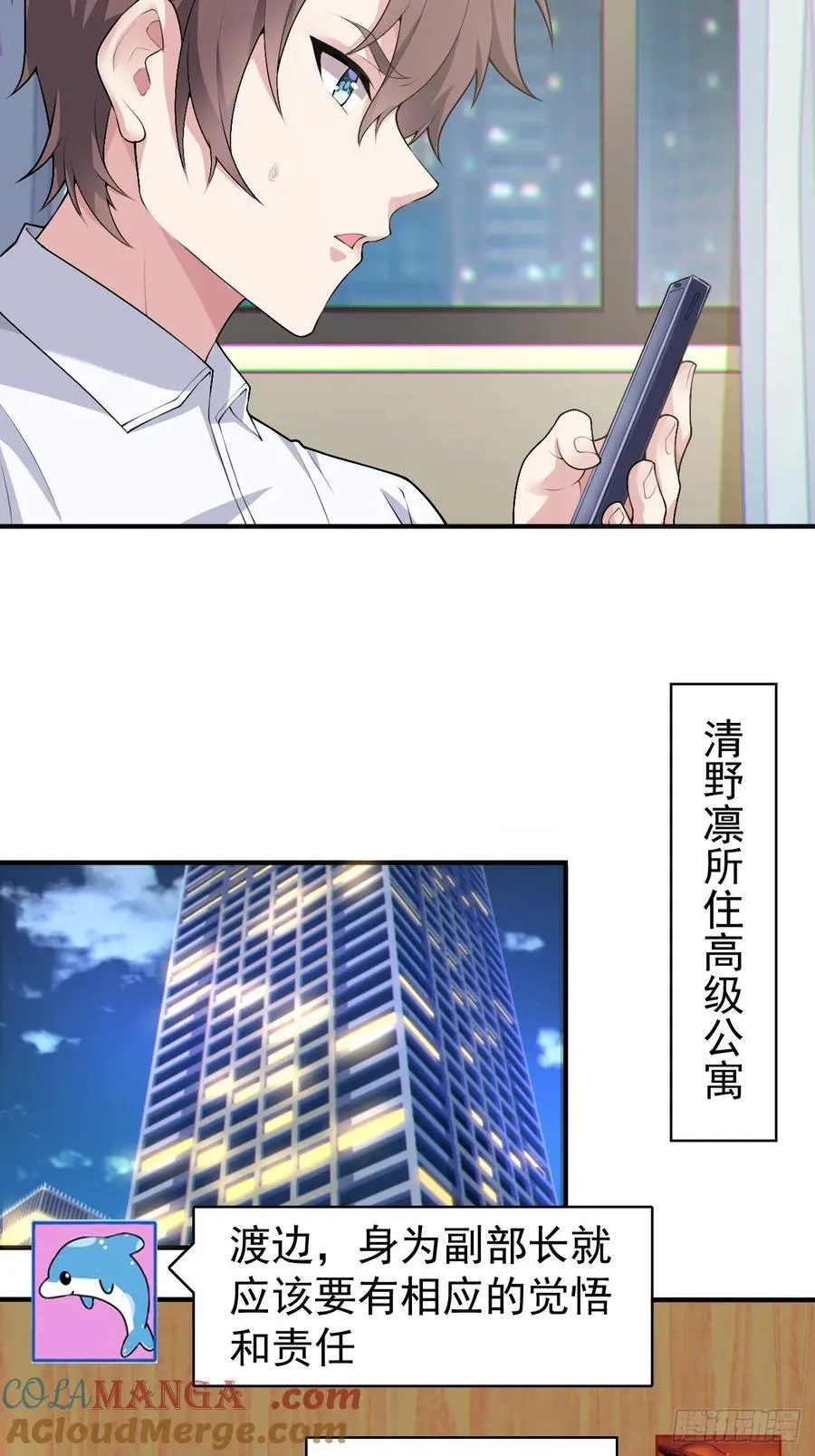第五十五话：来自学姐的小小震撼20