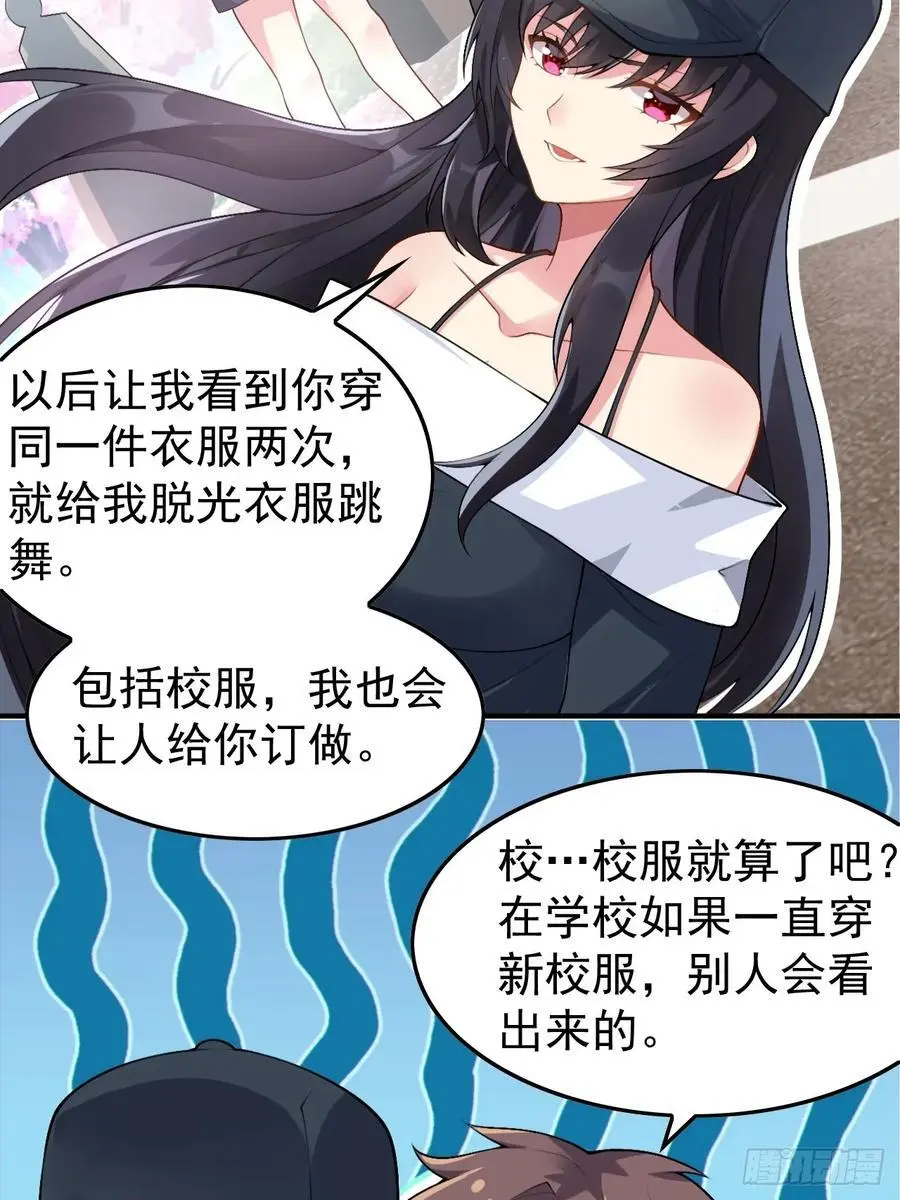 第四十七话：不要随便说喜欢17