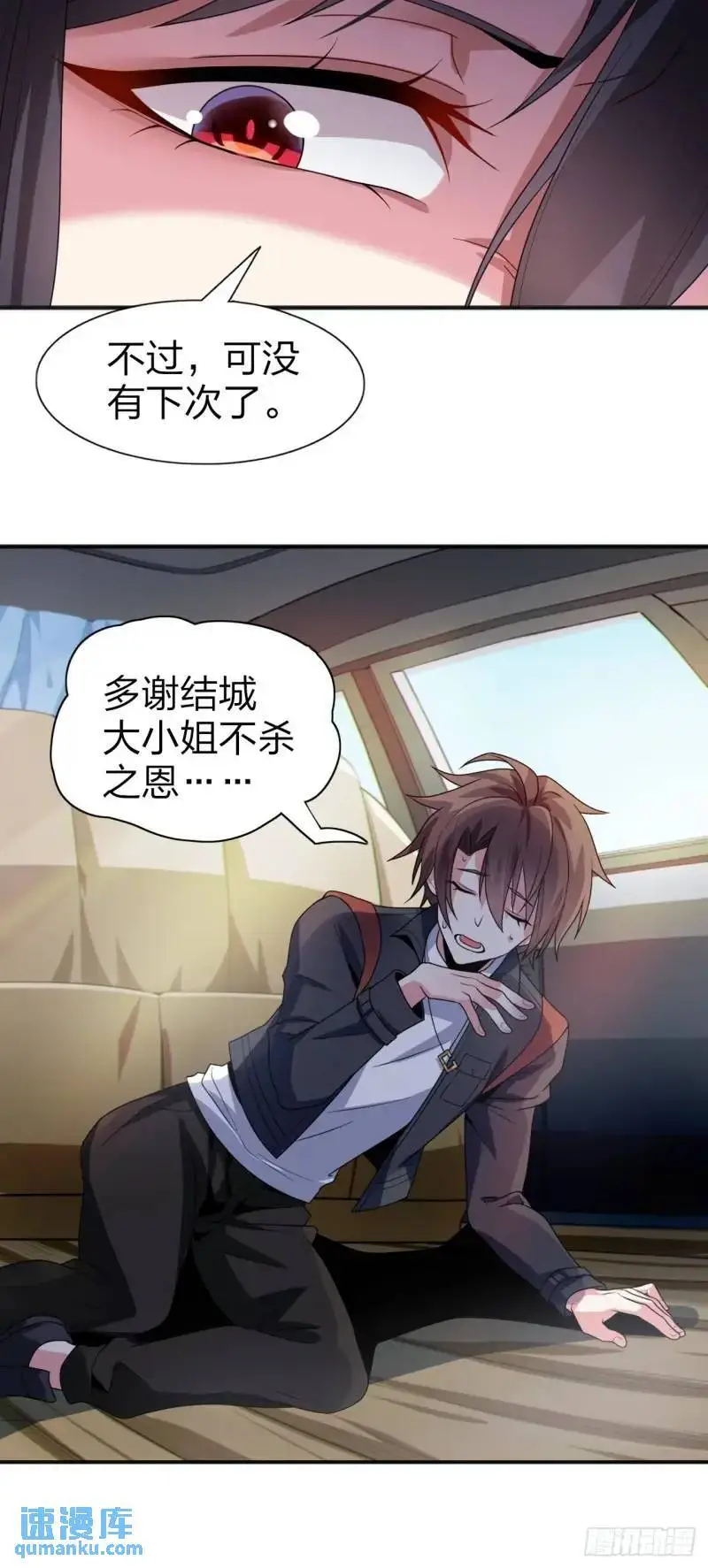 第三十话：结城大小姐要杀人！21