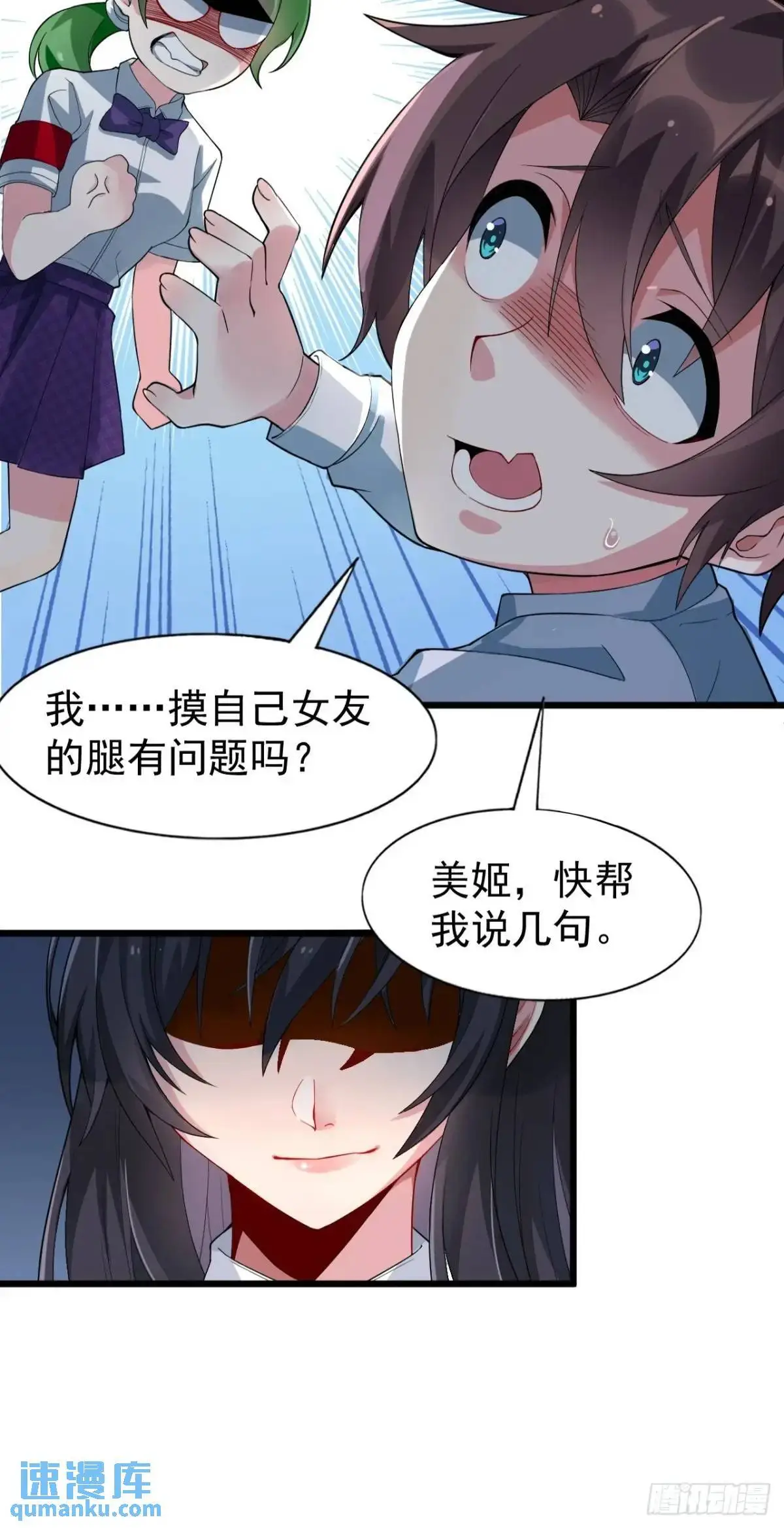 第三十九话：渡边摸了女孩子的腿11