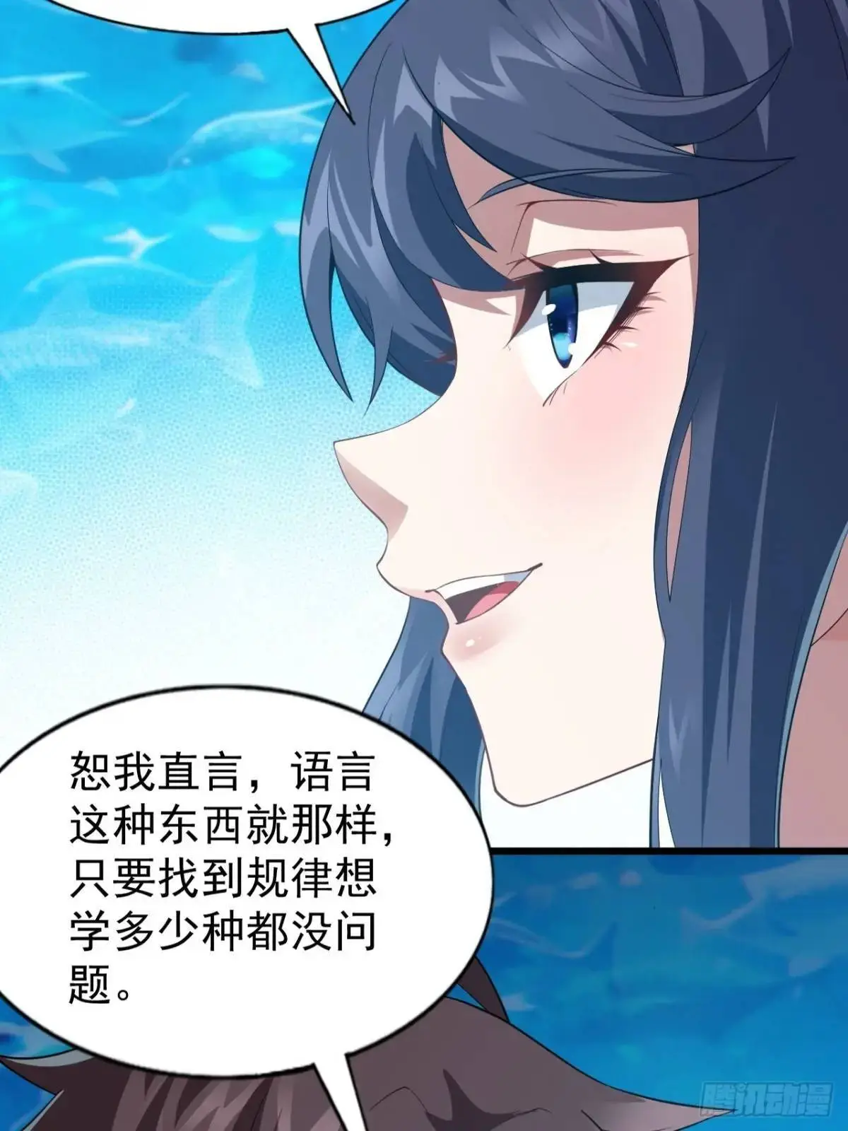 第三十三话：玉藻好美的攻势9