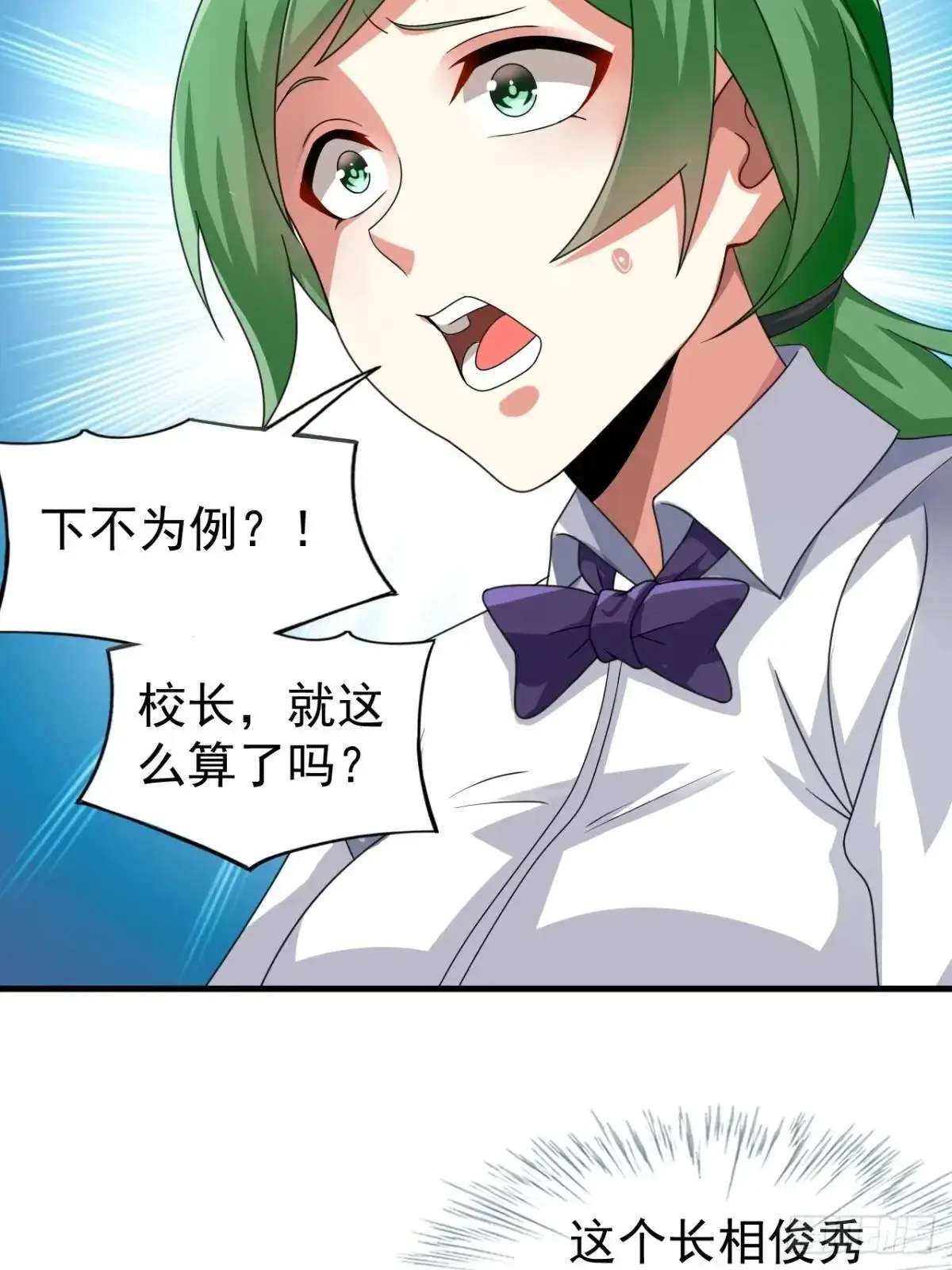 第三十九话：渡边摸了女孩子的腿24