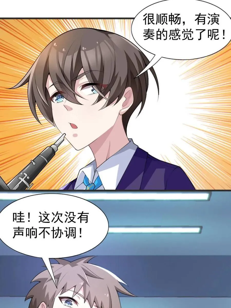 第67话 ：渡边的“口号”29