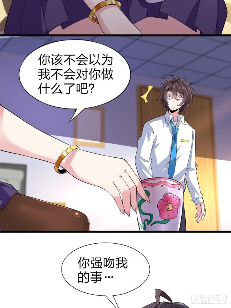 第二十二话：被你强吻的事35