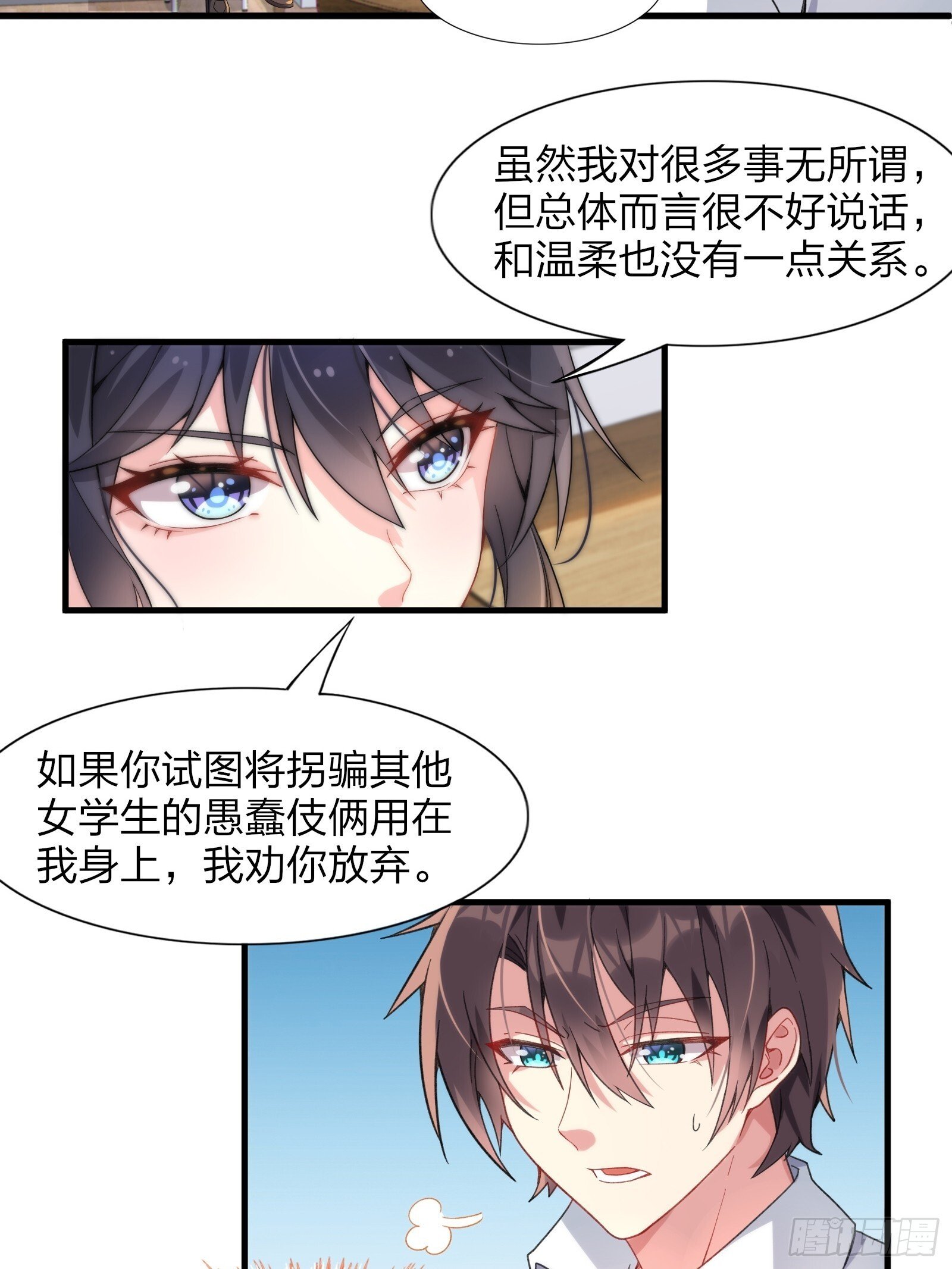 第七话：日常刷任务14