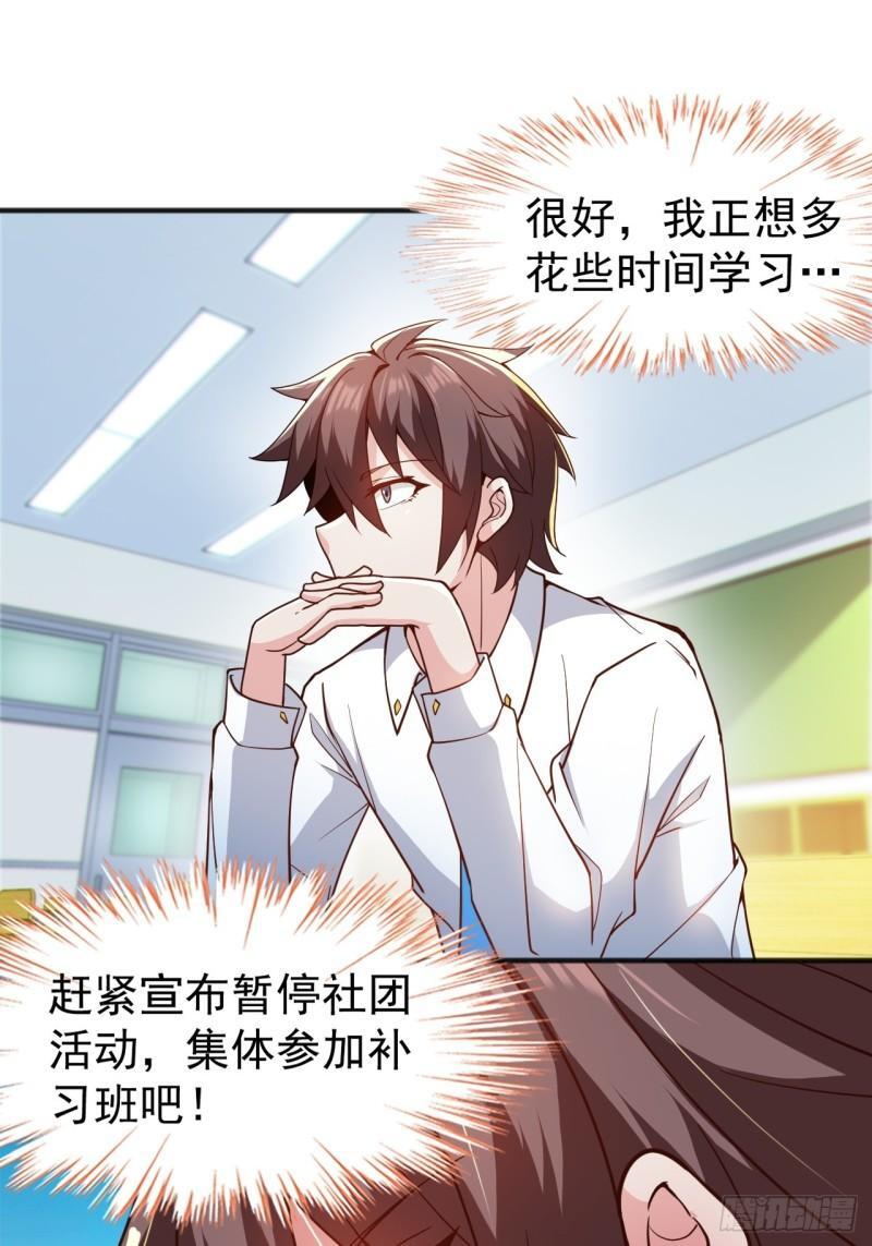 第二十二话：被你强吻的事10