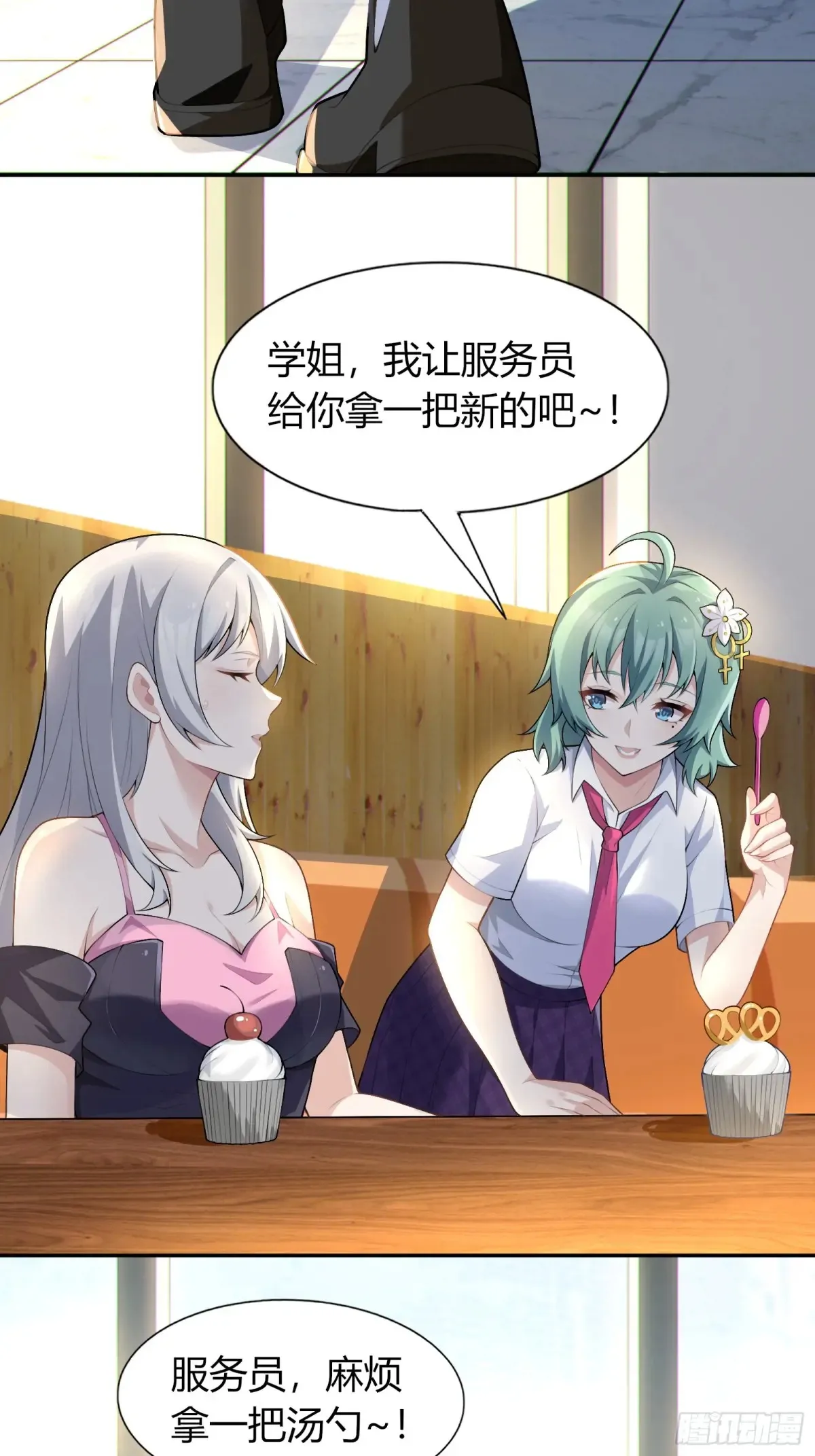 第六十二话：“鸭子叫”的渡边11