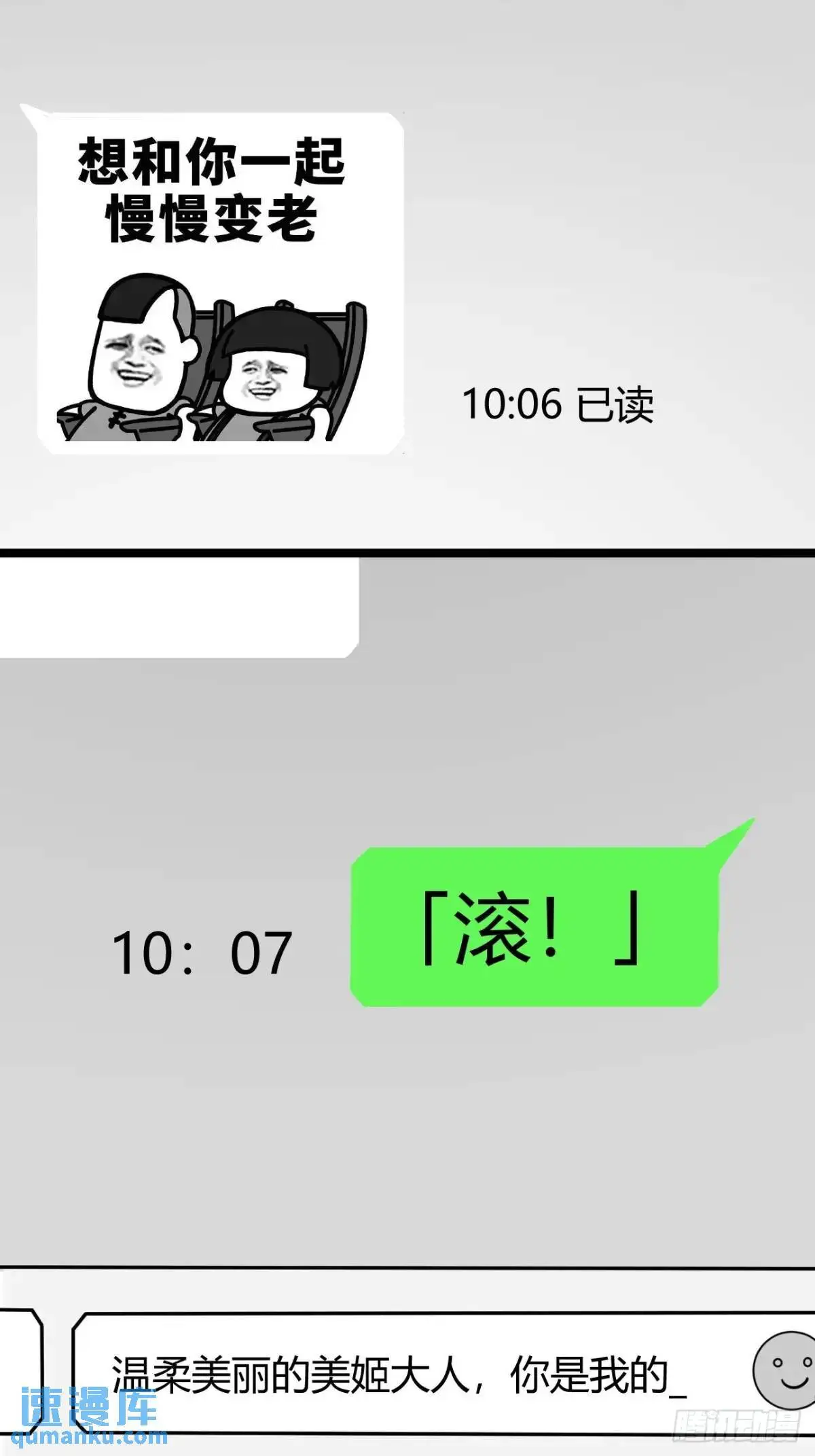 第三十七话：青梅竹马与学姐13