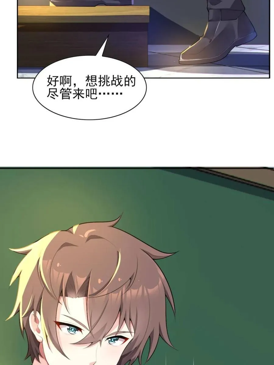 第74话 ：清野凛的使命59