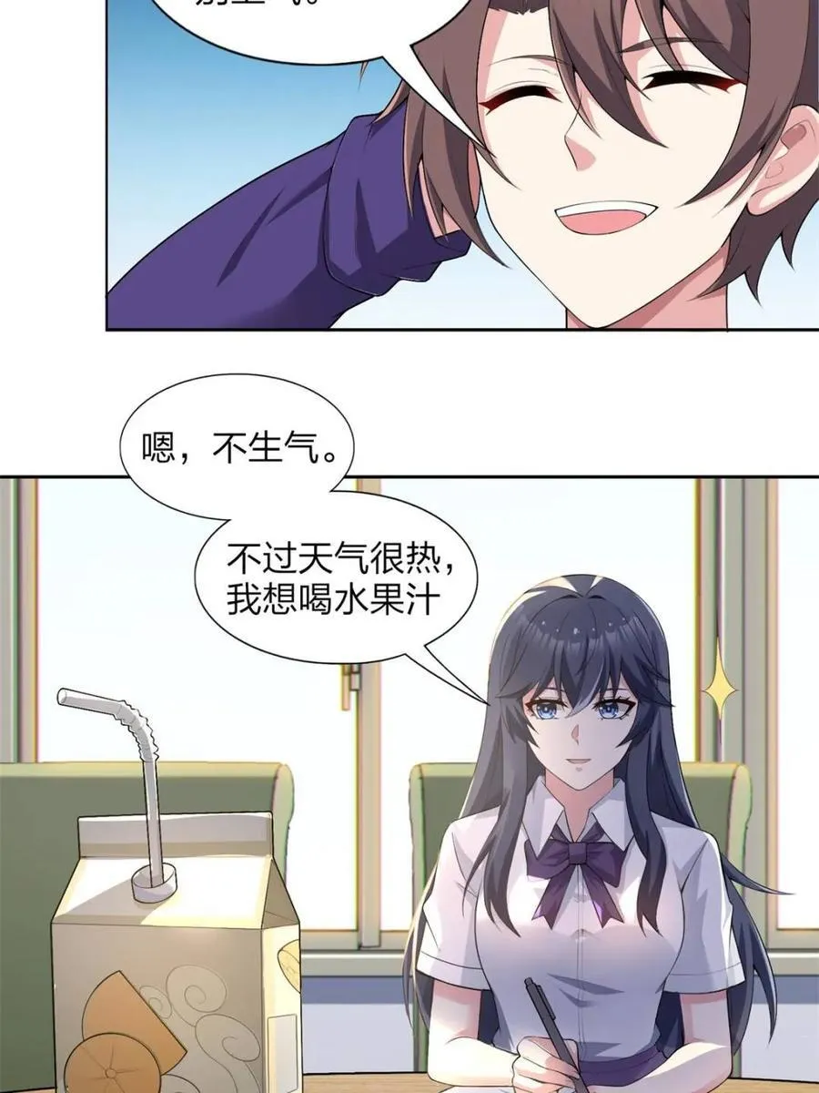 第71话 ：麻衣学姐想让你看8