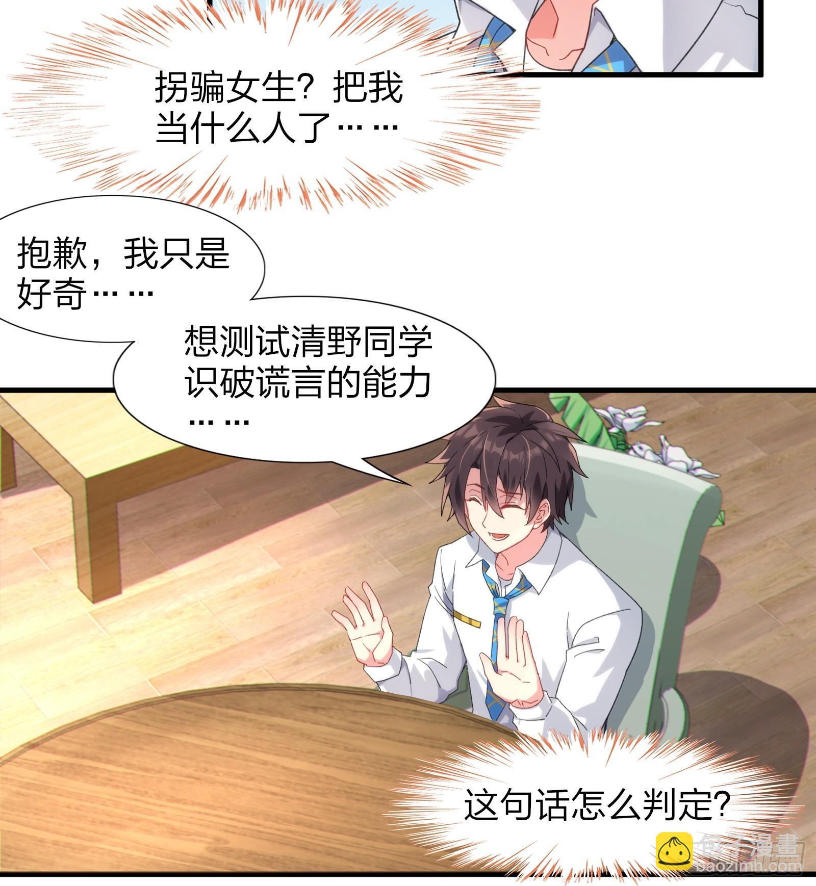 第七话：日常刷任务15