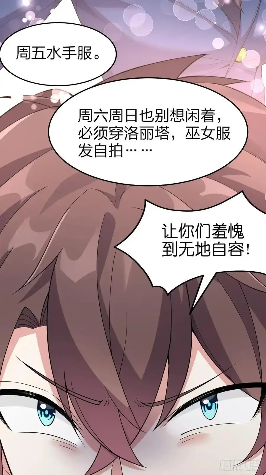 第二十八话：赌上‘身体’的约定32