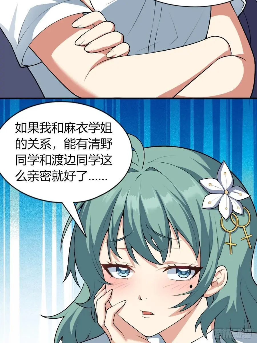 第四十九话：向麻衣学姐告白32