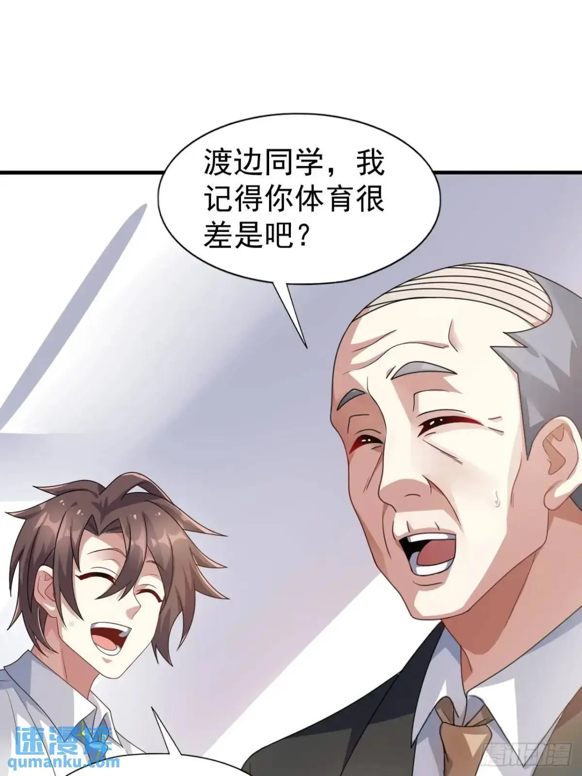 第三十九话：渡边摸了女孩子的腿30